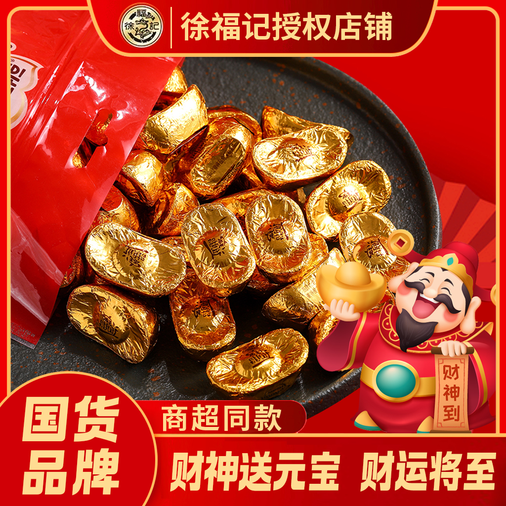 徐福记奇欧比巧克力1000g喜糖果