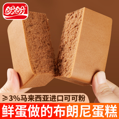 盼盼布朗尼蛋糕巧克力味面包零食