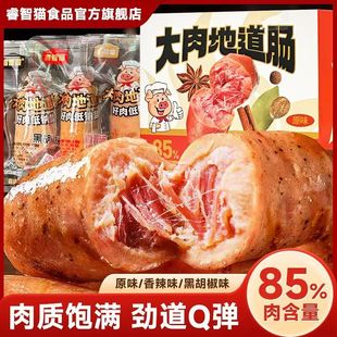 睿智猫大肉地道肠575g盒装 火山石烤肠脆皮爆汁肉肠热狗速食香脆肠