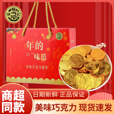 徐福记金币巧克力喜糖年货糖果