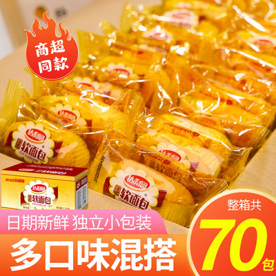 达利园软面包70枚整箱蛋糕零食品