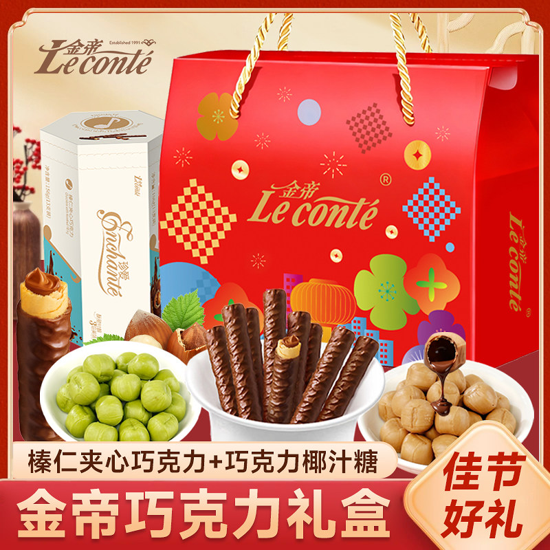金帝巧克力年货礼盒696g榛仁夹心巧克力椰汁糖休闲糖果零食大礼包,零食/坚果/特产,黑巧克力,淘宝优惠券,粉丝福利购,淘宝优惠卷
