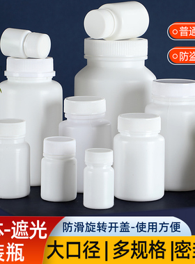 包邮15/20/30/50/100ml克白色塑料瓶胶囊瓶粉末固体分装瓶小药瓶