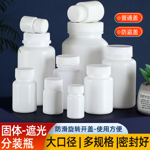 15-150ml白色避光塑料瓶带盖包邮