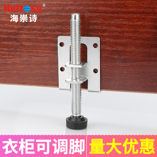 衣柜可调大班台地脚解决地面不平水平调节支撑腿家具侧装 脚垫螺丝