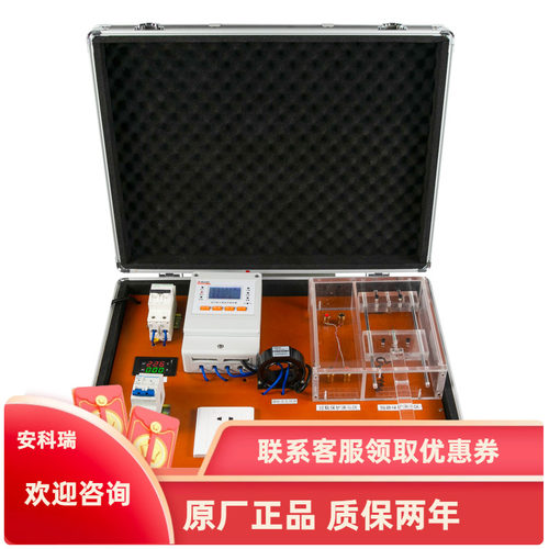 安科瑞电气防火保护器演示箱灭弧