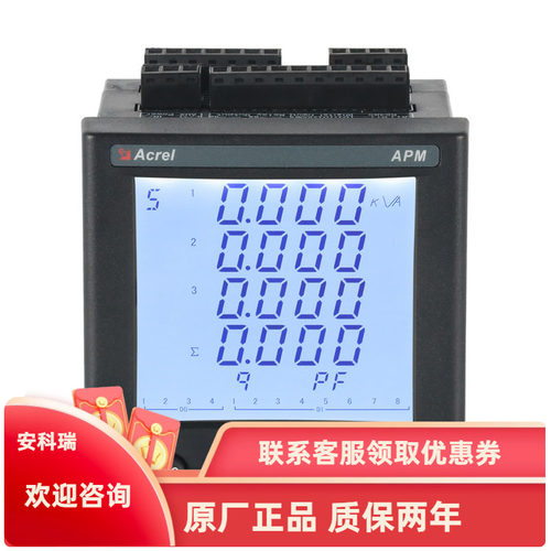 安科瑞APM801/MCE网络全功能智能电表0.2s精度复费率电能 以太网