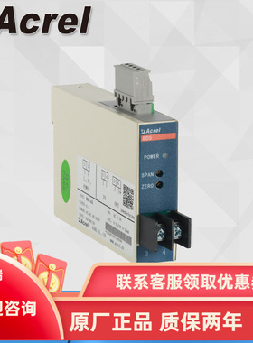 安科瑞BD-AI 单相交流电流变送器 输入0-5A 输出4-20mA 厂家直销