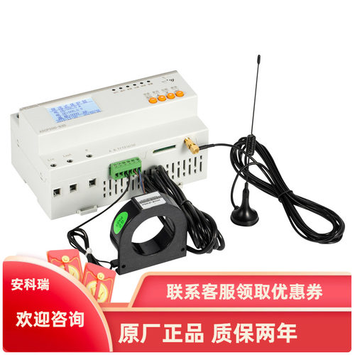 安科瑞ASCP200-40D电气防火限流式保护器灭弧装置工厂直发单相40A