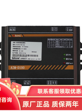 安科瑞AIM-D100-CA配套电动汽车充电装置 平衡桥法直流绝缘监测仪