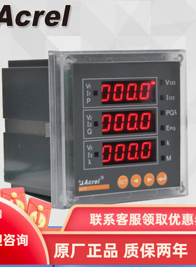 安科瑞厂家 ACR220E/K 网络电力仪表 LED显示 开孔88*88 带开关量