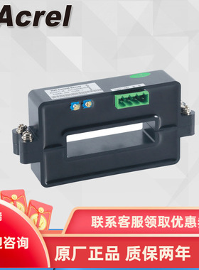 安科瑞AHKC-K霍尔开口式电流传感器 正品保证 包邮