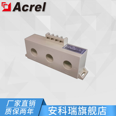 安科瑞AKH-0.66Z-ΦZ2075/5A三相电流互感器三位一体穿孔变比可选