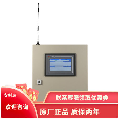 Acrel安科瑞ABEM100BL-15D-4G银行用电监测预警设备 无线通讯单相