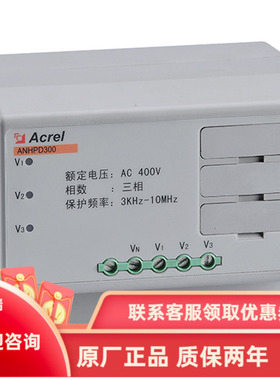安科瑞ANHPD300/100谐波保护器防导轨安装吸收频率 泄露电流