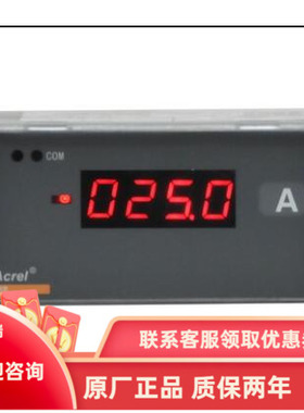 安科瑞PZ96B-DI/KM直流LED电流数显 变送输出 继电器输出控制仪表