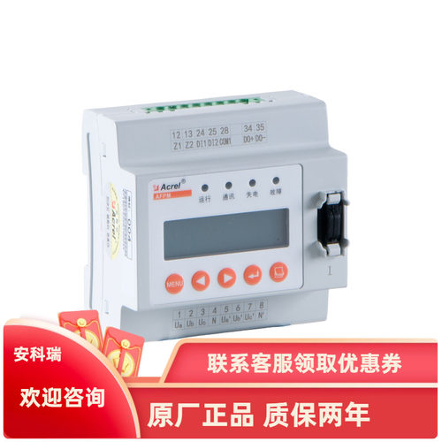 安科瑞AFPM3-3VML消防设备电源监控主模块2路三相1路开关量
