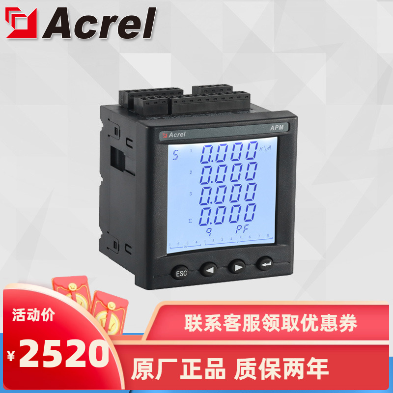 安科瑞负载电能表