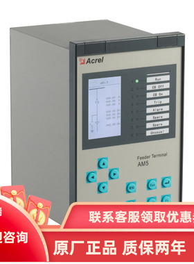 安科瑞AM5SE-F/T/M/B/C/D2/TB/UB/MD/D3微机保护测控电压电流型