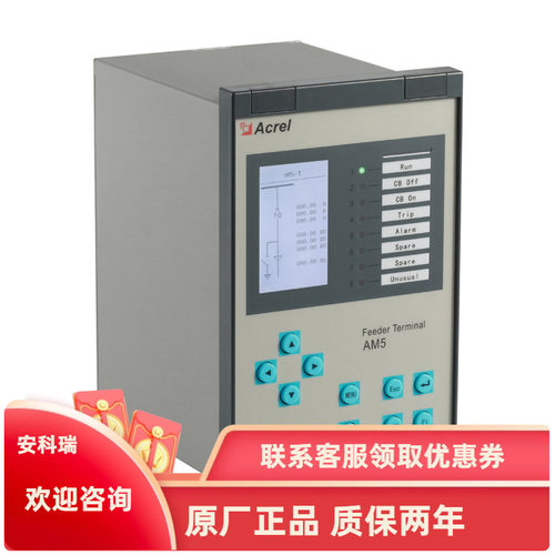 安科瑞AM5SE-F/T/M/B/C/D2/TB/UB/MD/D3微机保护测控电压电流型
