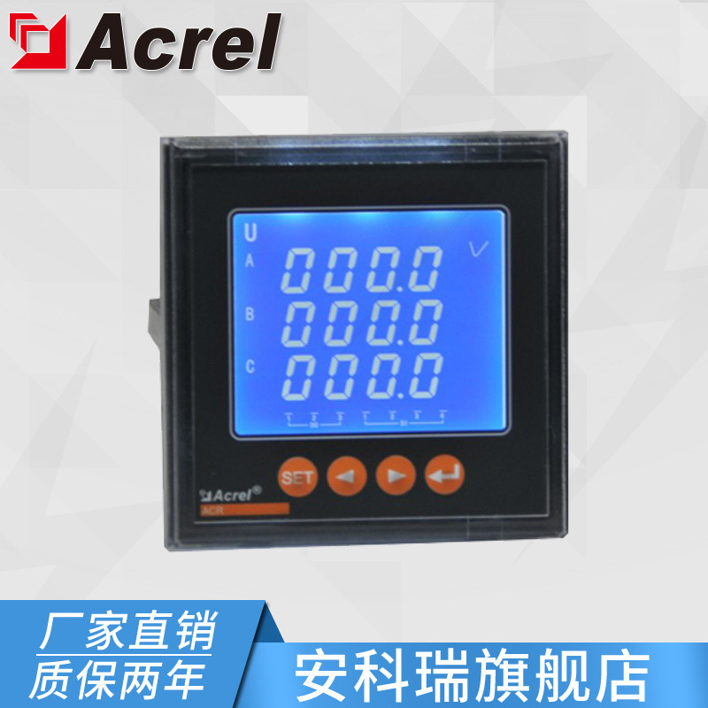 安科瑞ACR120EL/D最大需量电能表 网络电力仪表 智能化多功能电表