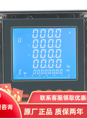 安科瑞 ACR320ELH/K多功能电表 开孔108*108 带尖峰平谷 di/do