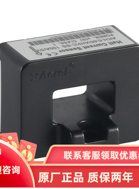 安科瑞AHKC-BS霍尔闭口式开环电流互感器 5v/4v输出