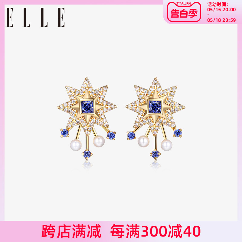 ELLE海蓝宝八芒星耳环可拆卸diy