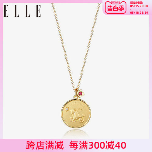 ELLE星座吊坠情侣项链轻奢银镀18K金锁骨链金币硬币颈链生日礼物-封面