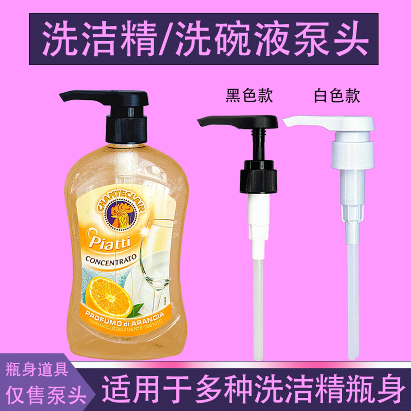 公鸡头洗洁精按压头500g泵头压头按压嘴洗发水泵头按压器喷嘴替换,家庭/个人清洁工具,喷瓶/面霜分装瓶,淘宝优惠券,粉丝福利购,淘宝优惠卷