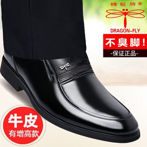 爸爸鞋皮鞋蜻蜓牌皮鞋休闲