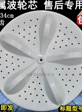 海信洗衣机配件大全XQB80-C6205AG/C6305G/L152A/L352A波轮转盘底