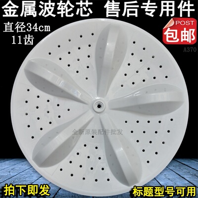 海信洗衣机配件大全HB80DA332G HB80DE632G HB80DE635G波轮盘底盘