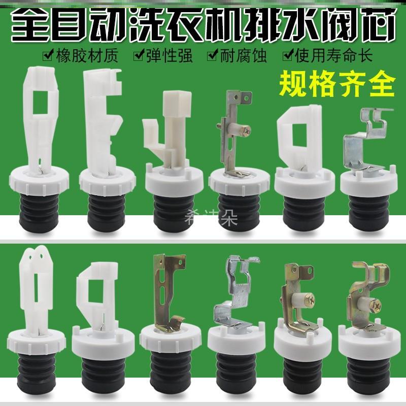 全自动堵头黑胶圈皮塞洗衣机配件