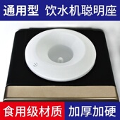 奥克斯饮水机聪明座配件大全通用型桶装 水插桶底座上顶盖托盘水嘴