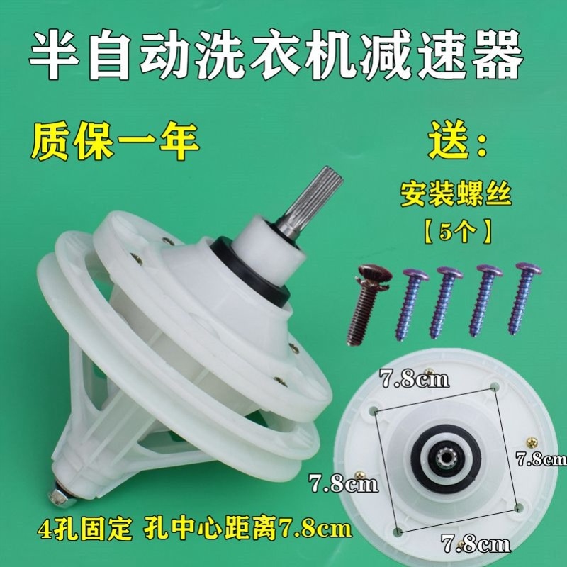 威力半自动洗衣机配件大全10齿11齿方轴洗涤齿轮箱双缸双桶减速器