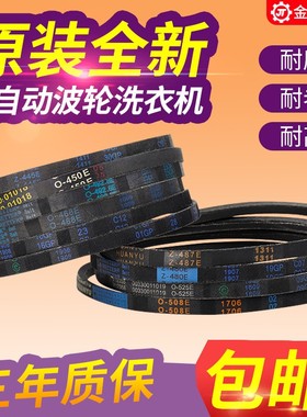 小天鹅洗衣机TB75-Q8168HR TB65-5018G皮带TB80V20原装配件大全新