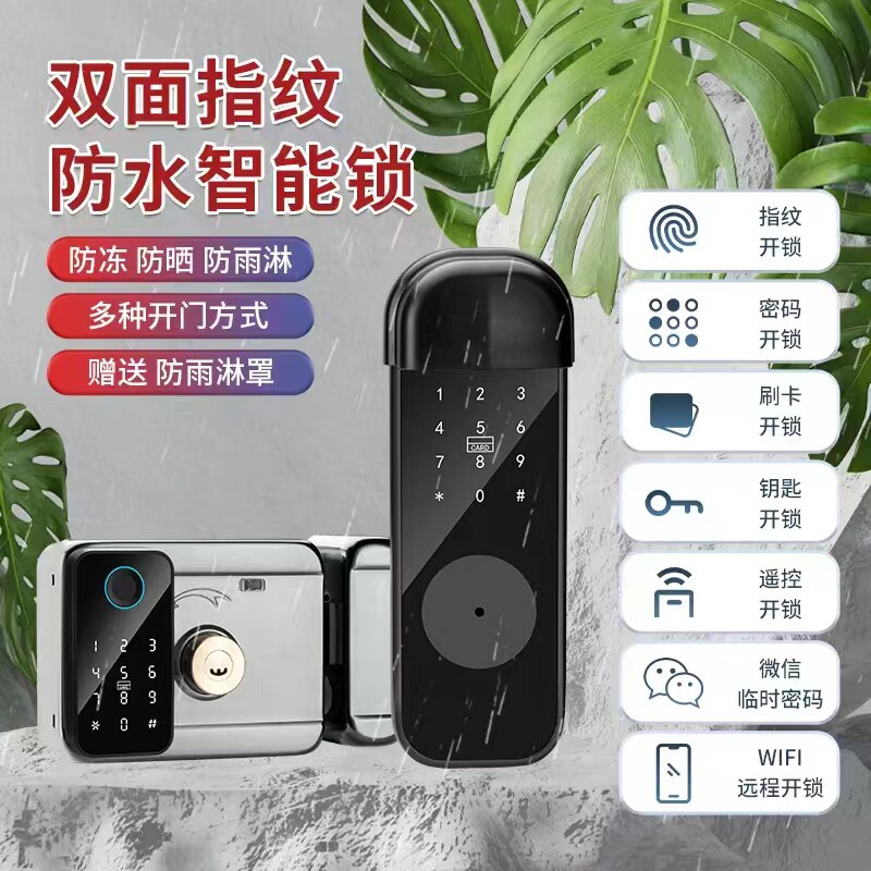 免布线户外庭院门双面防水指纹锁
