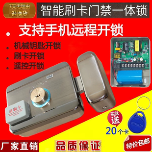 家用ID磁卡刷卡遥控锁手机APP远程开锁WiFi智能电子锁小区出租房