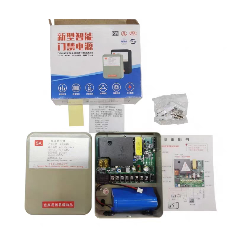 门禁电源箱12V5A通用型电控箱开关变压器适配器后备电源蓄电池