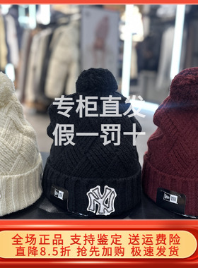 New Era纽亦华白敬亭同款2025冬新针织毛线帽 14726240 14726241