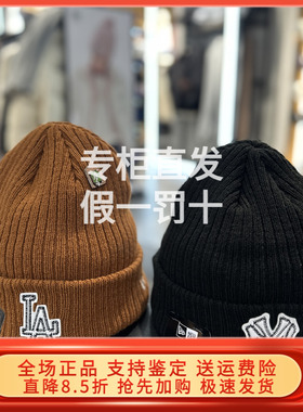 New Era纽亦华2025冬新MLB针织毛线帽球队徽章 14726398 14726399