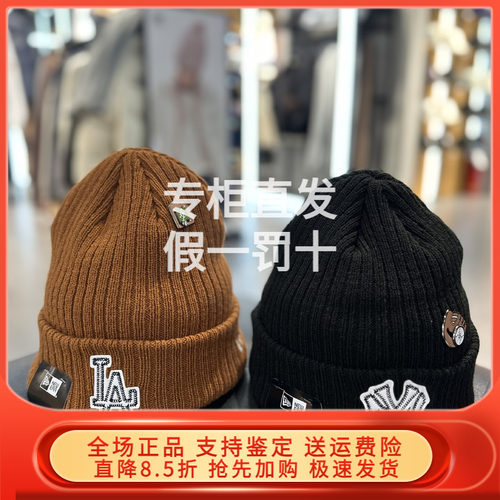 New Era纽亦华2025冬新MLB针织毛线帽球队徽章 14726398 14726399