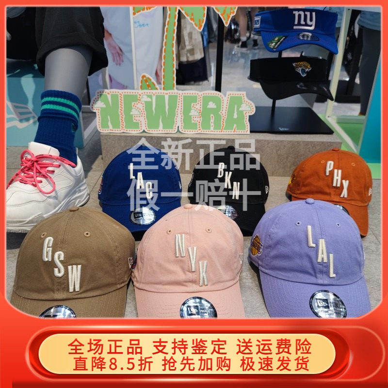 new era软顶棒球帽夏NBA时尚湖人公牛篮网字母帽子70684867/69/70