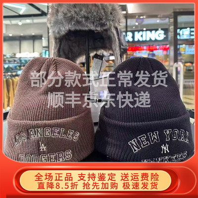New Era纽亦华2025秋新MLB针织保暖毛线帽男女 14726404 14726405