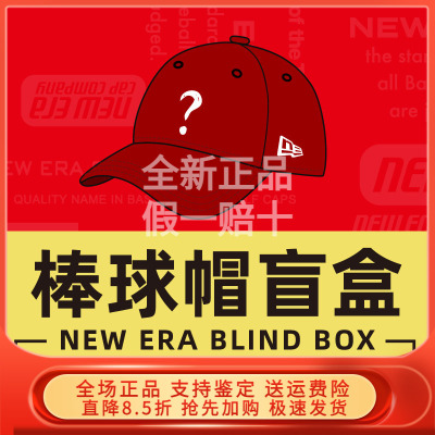 NewEra棒球帽逛街出行
