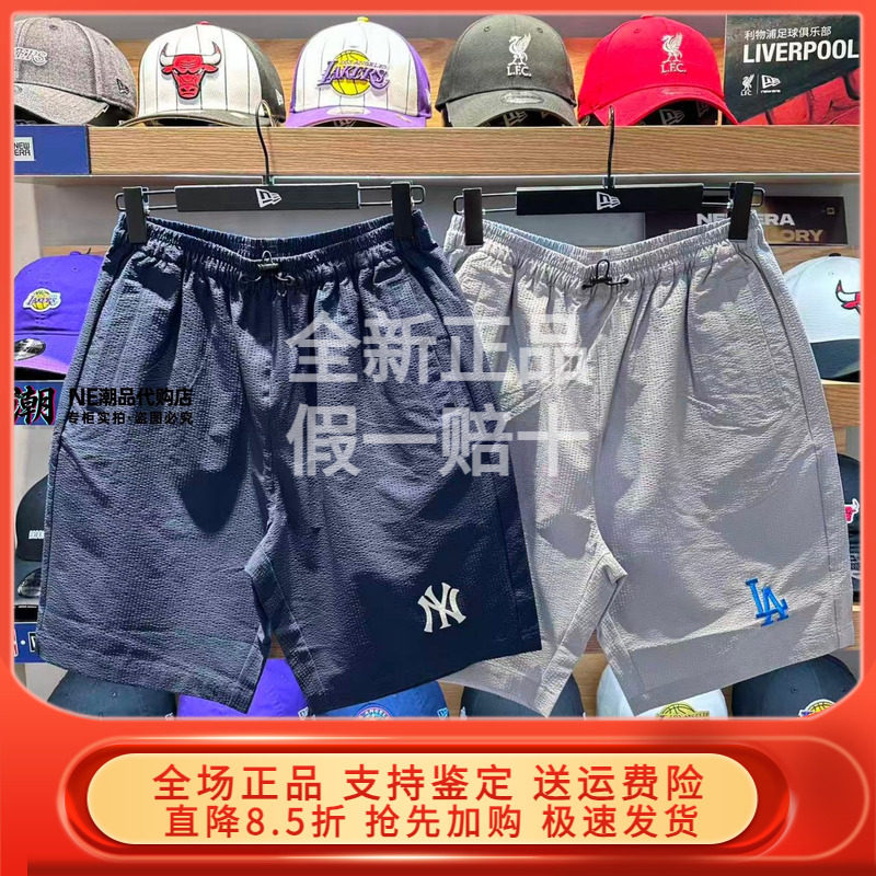 New Era纽亦华2026夏新MLB短裤薄款运动五分裤 14905099 14905094