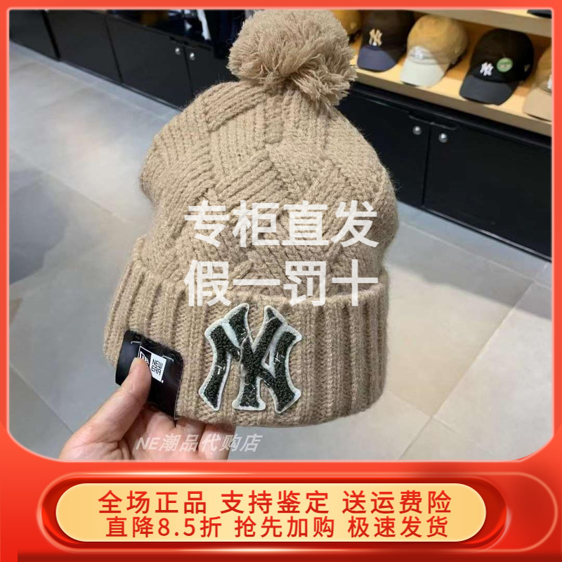 New Era纽亦华2024秋新毛线针织帽潮 14384858 14384857 14384856
