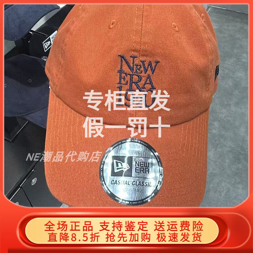 New Era纽亦华2025秋新字母棒球帽软顶遮阳复古男女帽子 14737209