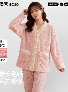 T女士家居服简约长毛绒长袖套装